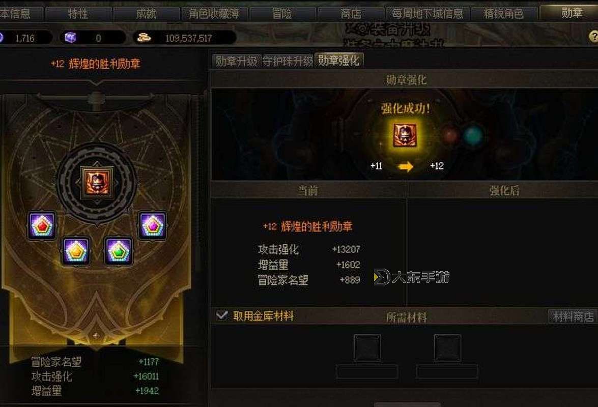 揭秘！地下城強(qiáng)化最高紀(jì)錄背后的秘密圖1