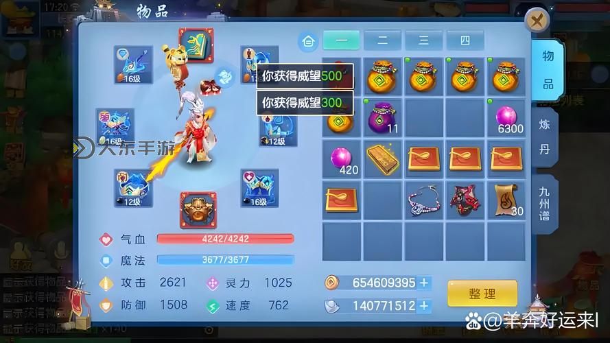 神武4輸出門派哪個(gè)好:最全攻略與推薦分析圖2