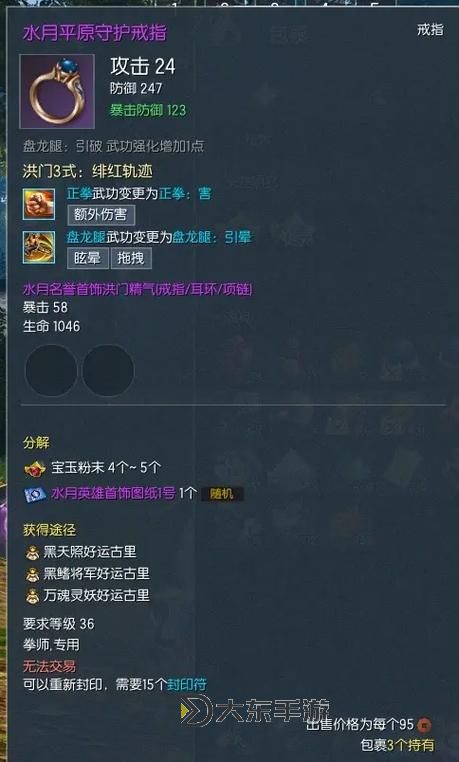 2021年劍靈副職業(yè)哪個(gè)好推薦分析圖1