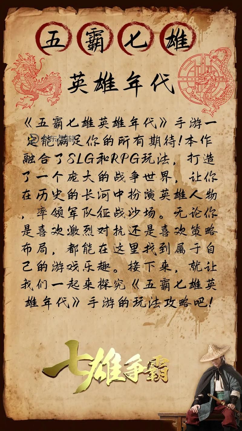 全面解析原始征途手游攻略:新手必看攻略指南圖2
