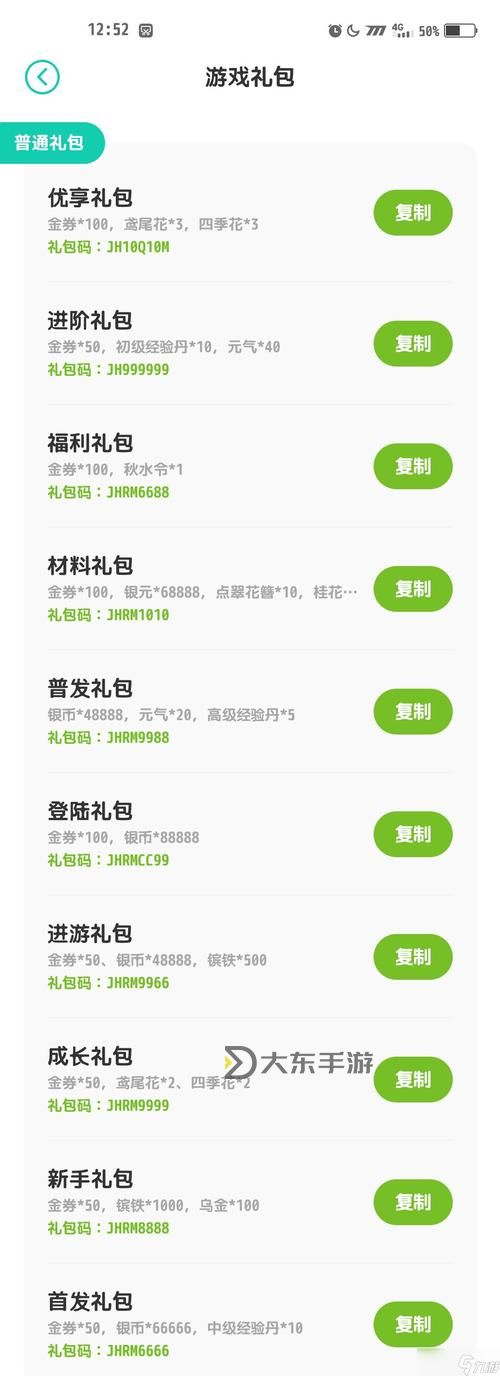 最新優(yōu)惠!獲取造夢(mèng)工作室禮包兌換碼攻略分享圖1