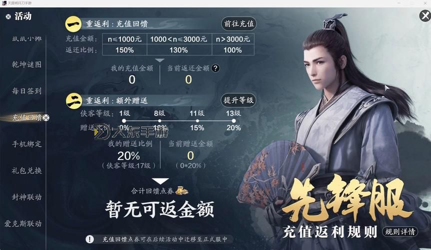 天涯明月刀手游新區(qū)開(kāi)服表2023完整版最新公布圖1