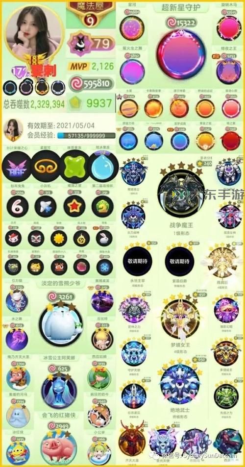 球球英雄金表是什么意思：詳細(xì)解讀與含義解析圖2