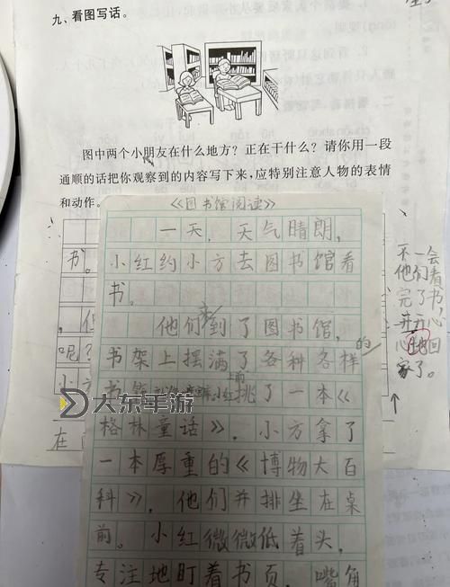 在圖書館往下邊塞東西的趣味故事圖2