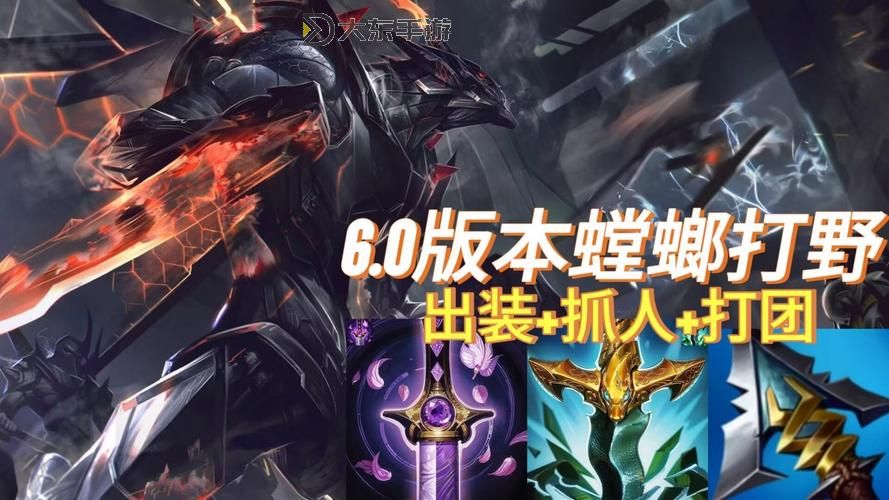 新版本螳螂打野出打野刀:最佳攻略與實戰(zhàn)技巧圖1
