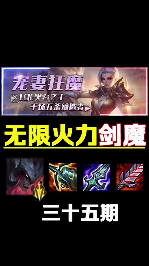 手游劍魔無限火力出裝指南:最佳搭配與實戰(zhàn)技巧圖2