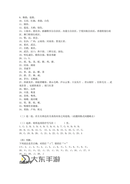 中文字幕第26頁一區(qū)二區(qū)：詳細(xì)內(nèi)容解析與閱讀指南圖1
