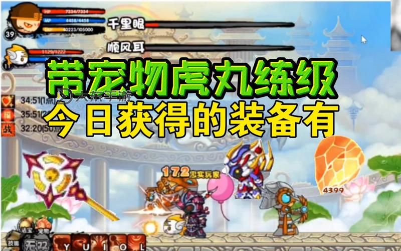 打造必備攻略：造夢西游3新手裝備全指南圖2
