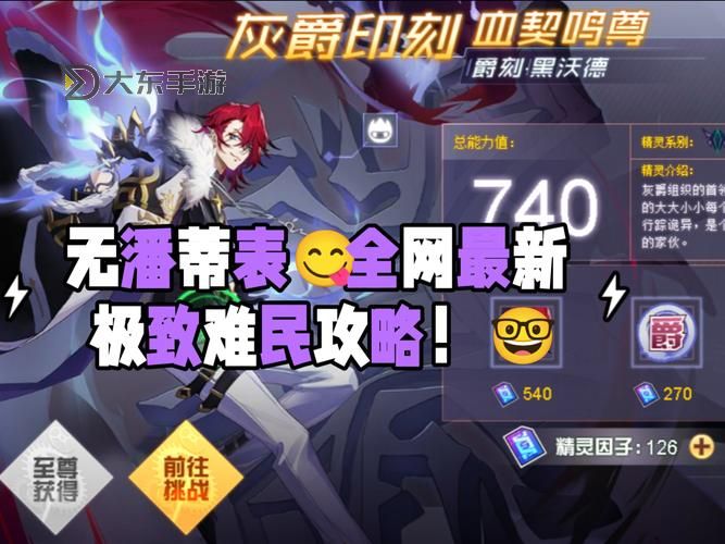 探索奧秘:破解賽爾號(hào)潘蒂公式的秘密圖1