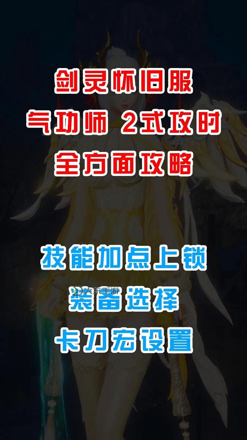 問(wèn)道火系加點(diǎn)攻略：打造強(qiáng)勢(shì)火系角色的詳細(xì)指南圖1