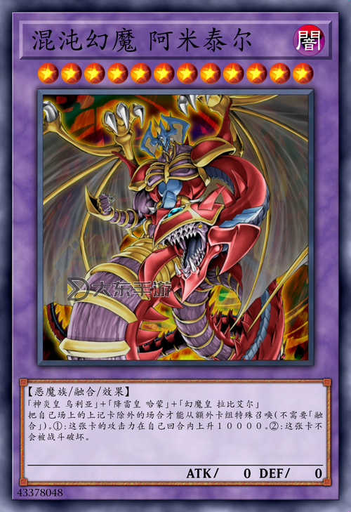 探索游戲王13星怪獸的強(qiáng)大奧秘與戰(zhàn)術(shù)指南圖2