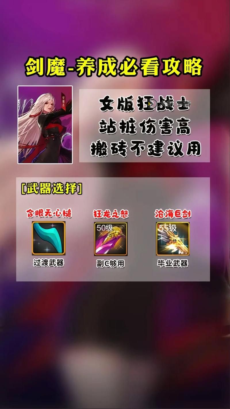 老版本劍魔出裝指南:經(jīng)典配置全面解析圖1