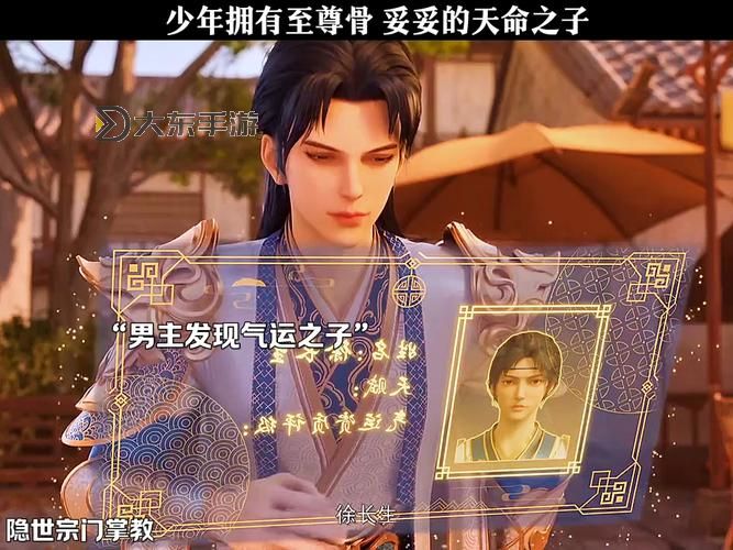 至尊天師女婿：天命之子逆襲天下圖1