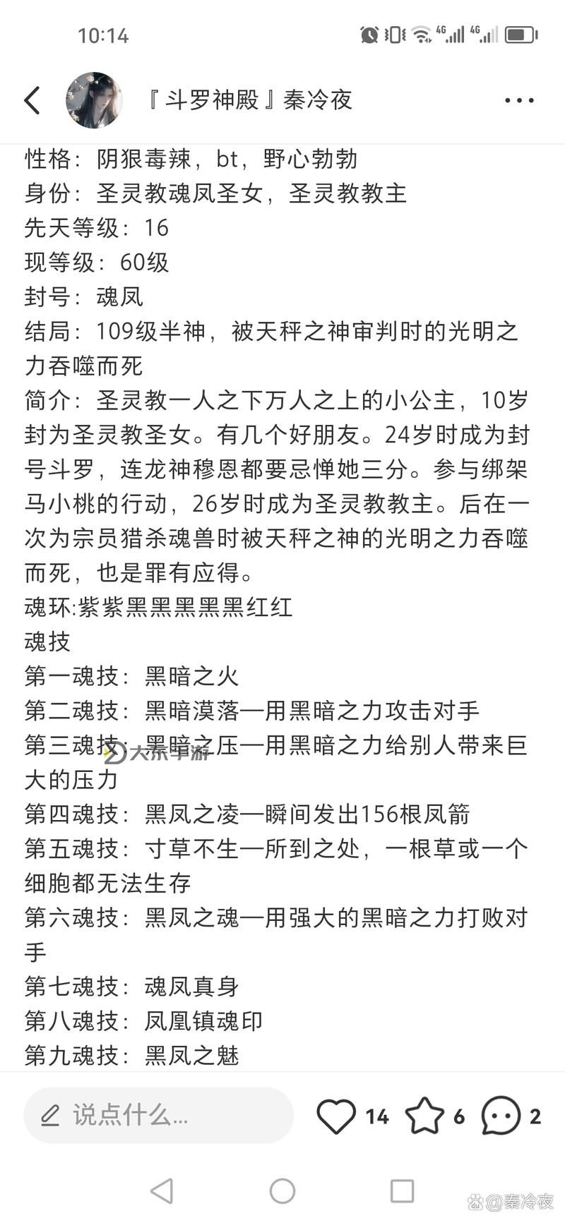 探索人形武魂魂技的奧秘：武魂世界中的人形魂技解析圖1