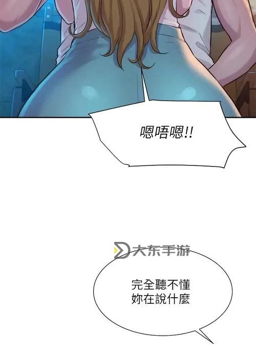 子豪恩愛教學漫畫入口免費閱讀推薦,暢享無限甜蜜故事圖1