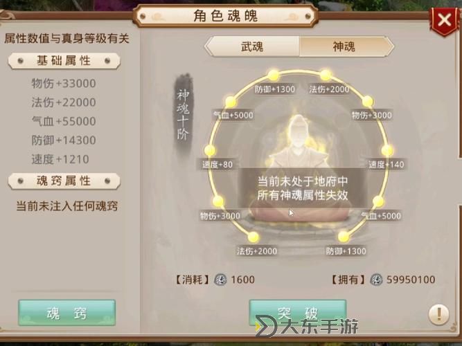 問道手游寵物怎么加點(diǎn)攻略指南解析圖2