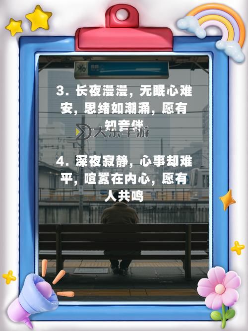 只想和你睡：我們之間未曾說(shuō)出口的心事圖1