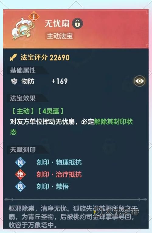 問道一級法寶怎么獲得:詳細指南與獲取途徑解析圖2