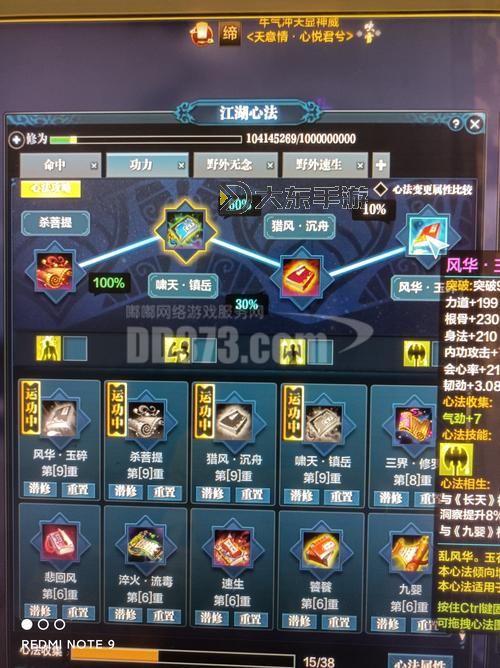天涯明月刀從龍攻略：全面提升實(shí)用技巧與玩法指南圖1
