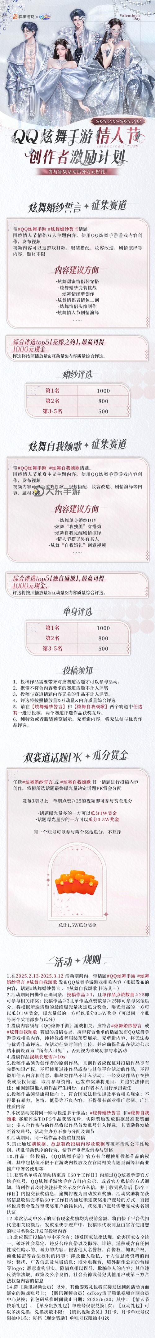 qq炫舞舞團(tuán)簡介和公告怎么寫：詳細(xì)指南與范例分享圖2