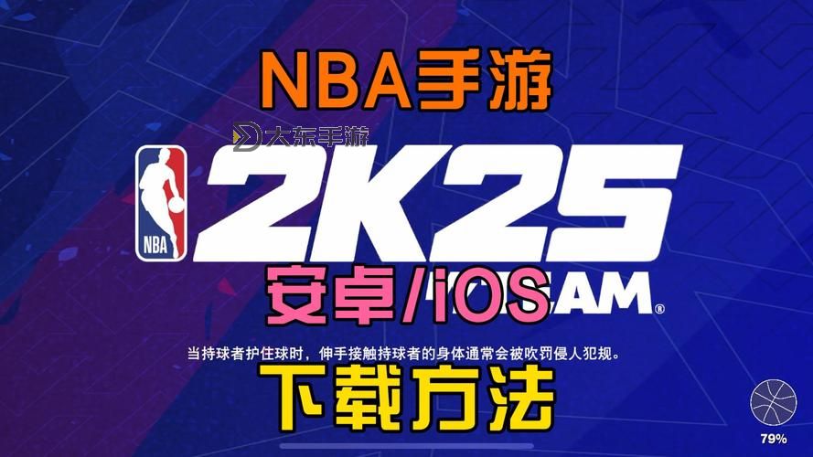 全新體驗(yàn)！NBA2K22中文版免登錄暢玩指南圖1