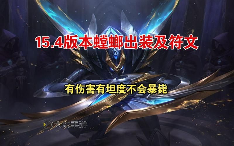 新版本螳螂打野出打野刀:最佳攻略與實戰(zhàn)技巧圖2