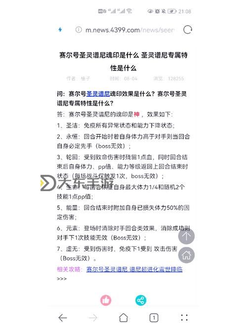 賽爾號(hào)沒(méi)有瓔珞怎么打譜尼:攻略與技巧全解析圖1