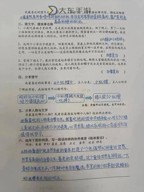 坐在學長的棒子上寫作業(yè)的趣味瞬間圖1