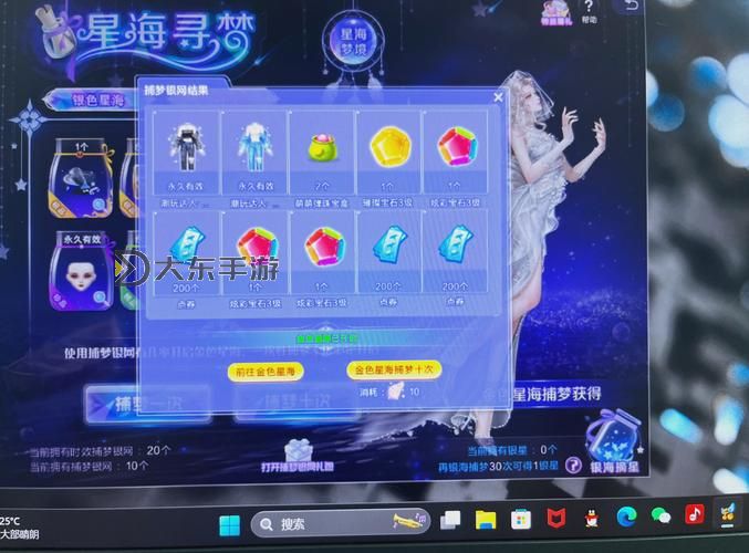 探索qq炫舞明星挑戰(zhàn)模式的精彩玩法與技巧圖1
