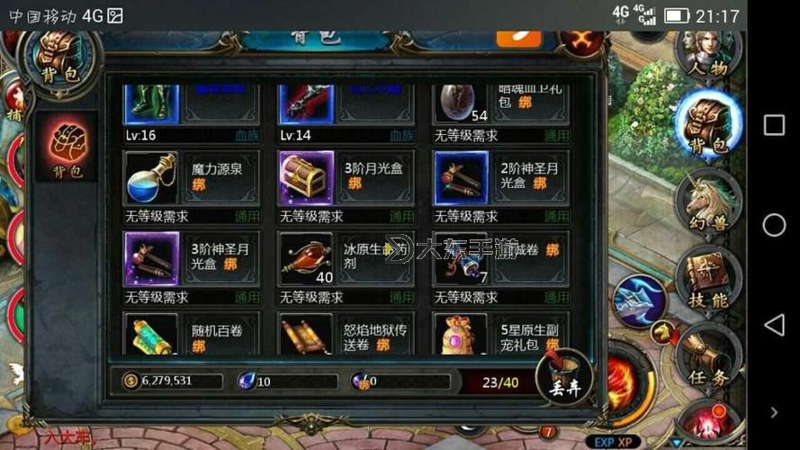 魔域血祭神魂升階不了嗎？解決方法與攻略分享圖1
