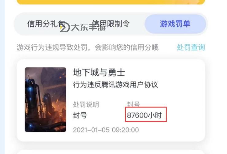 dnf交易量大了會封號嗎：玩家擔(dān)憂交易頻繁是否影響賬號安全圖1