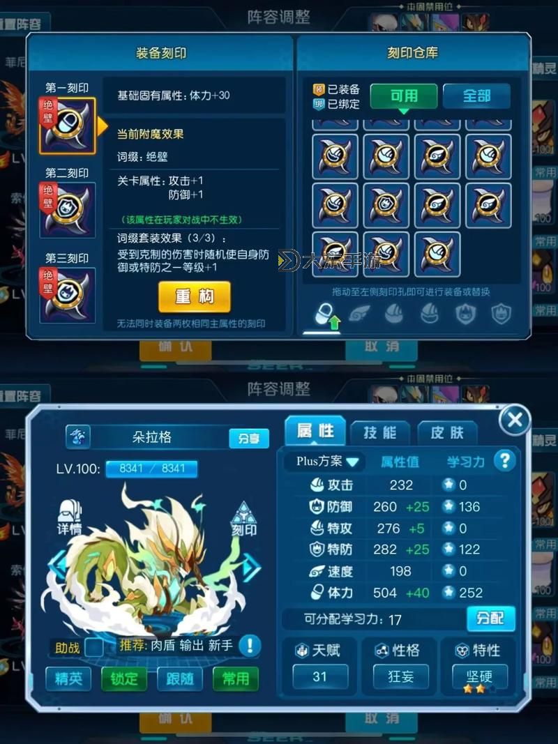 賽爾號(hào)青龍朵拉格技能表:詳細(xì)技能解析與提升指南圖2