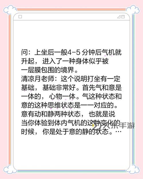 打坐運氣的正確方法:提升氣場的實踐指南圖1