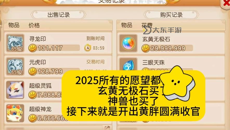 【解決方法】造夢西游3四級強化石不能用?詳細教程幫你輕松突破圖2