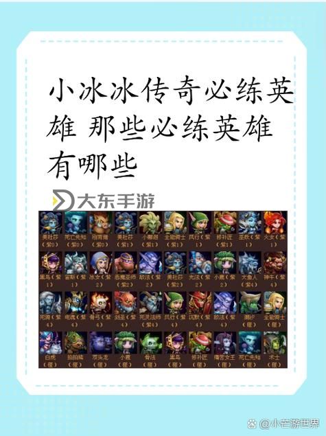 小冰冰傳奇沙王值得培養(yǎng)嗎？詳解能力與價(jià)值分析圖2