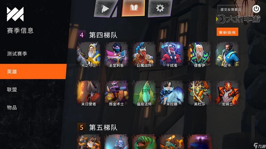刀塔霸業(yè)怎么升級(jí)人口:詳解提升人口的實(shí)用技巧圖2