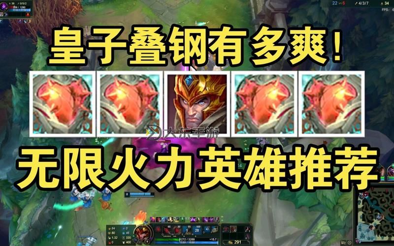 無限火力肉皇子出裝全攻略：打造坦克之王圖1
