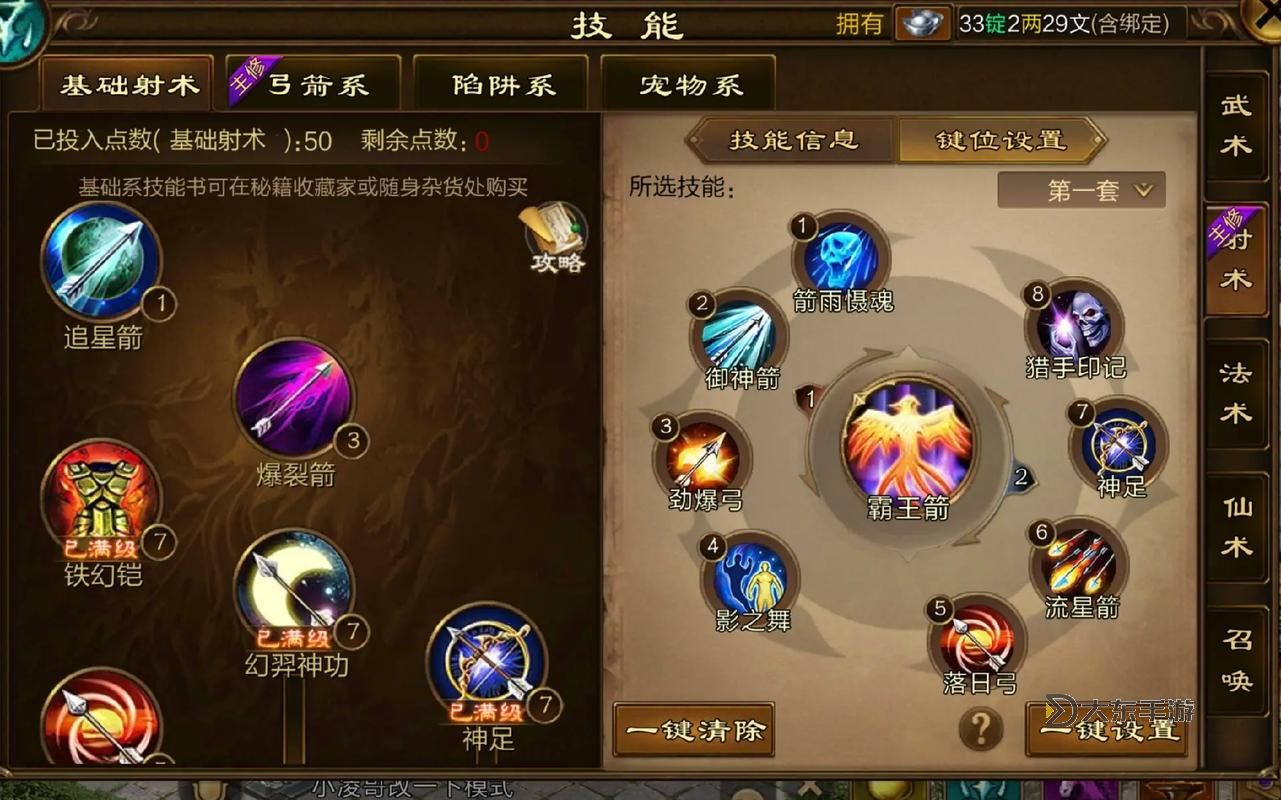 原始征途召喚亡靈系技能加點指南：最強玩法解析圖1