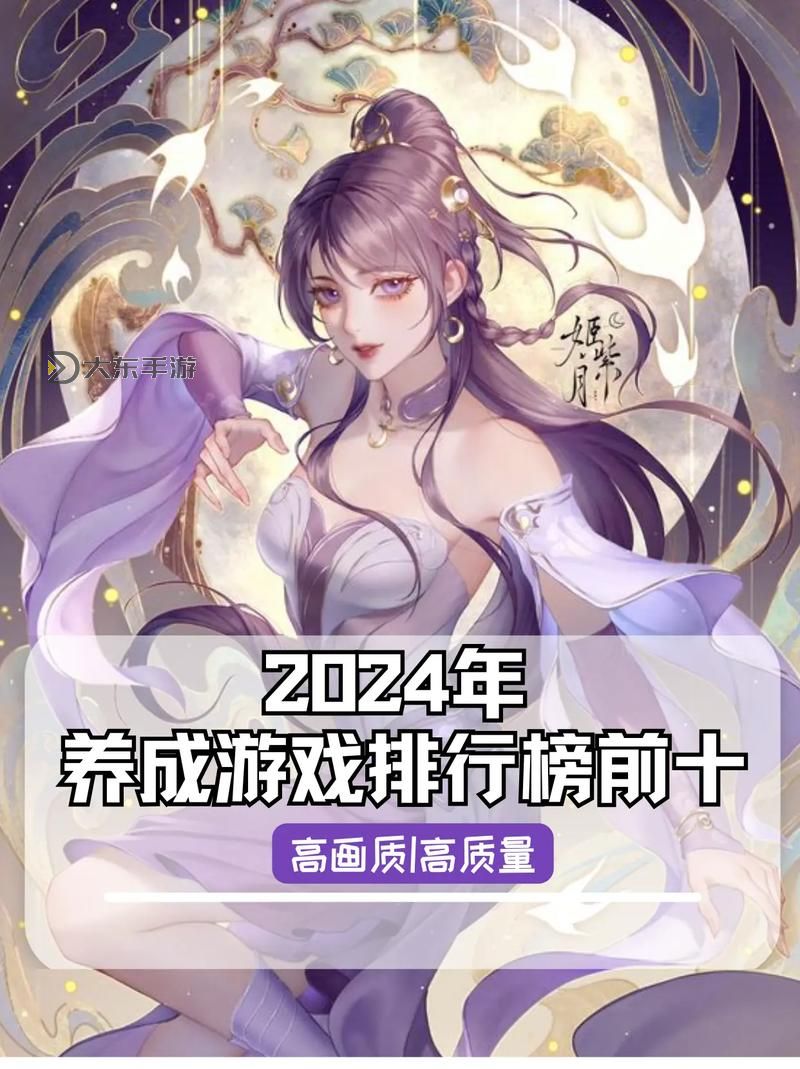 2024年必玩指南：十大熱門游戲推薦排行榜圖1