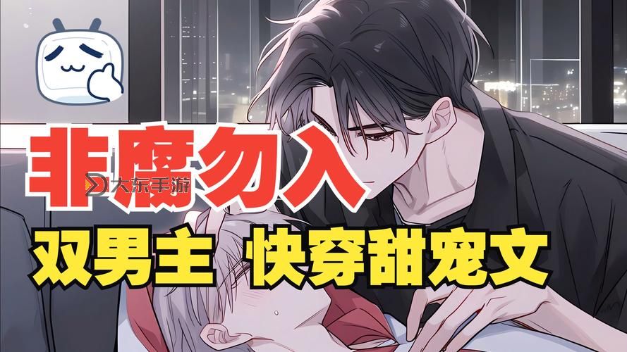 總裁被CAO成SAO貨雙性:霸道總裁的雙面 lovers圖2
