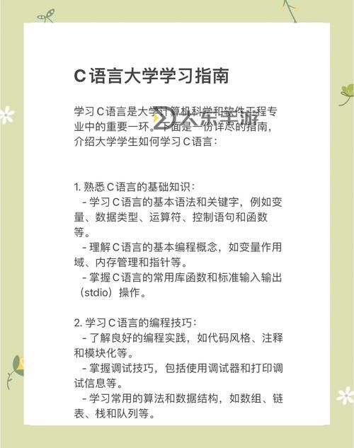 最佳完整指南:最全的C語言學(xué)習(xí)教程圖2