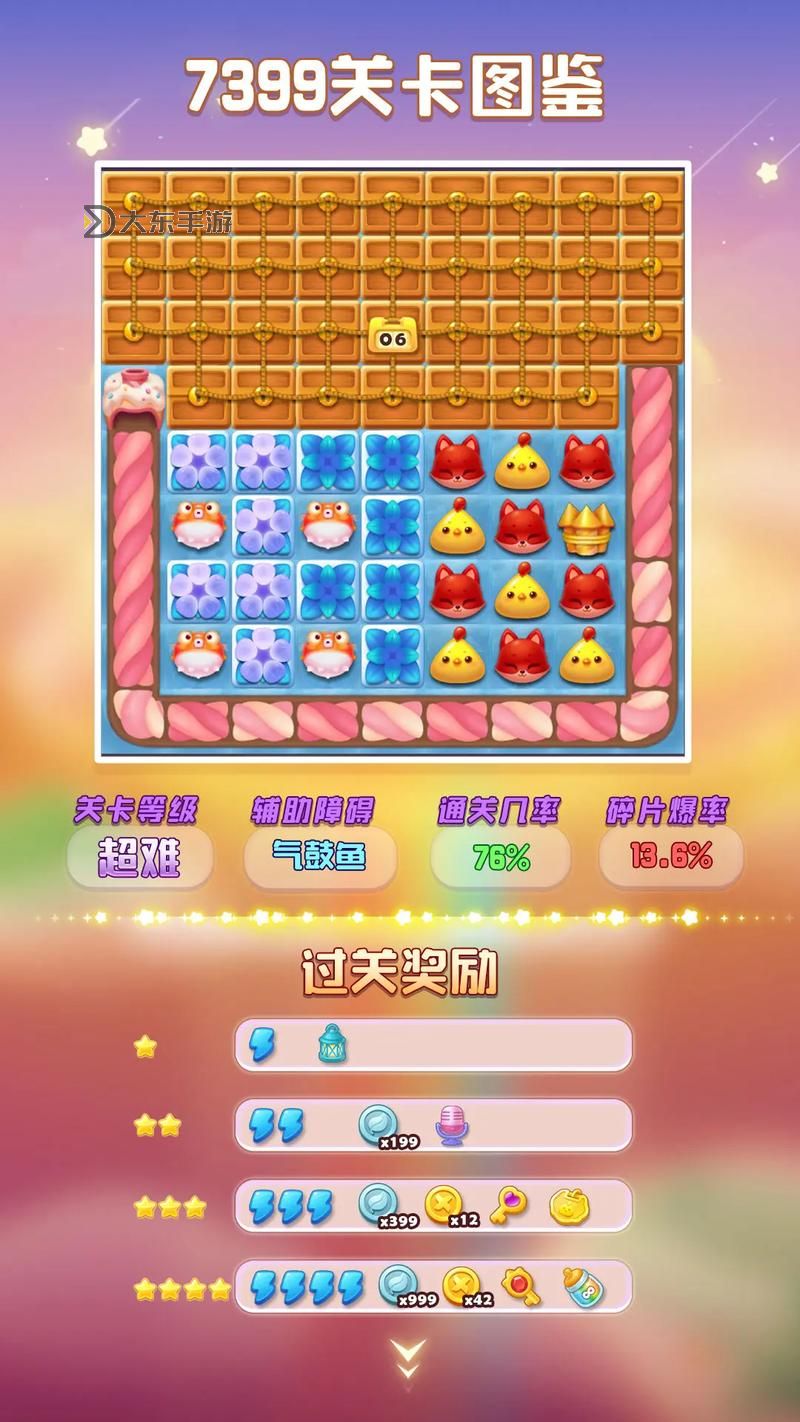 39大揭秘：怎么玩轉37手游魔龍消消樂的攻略技巧圖1