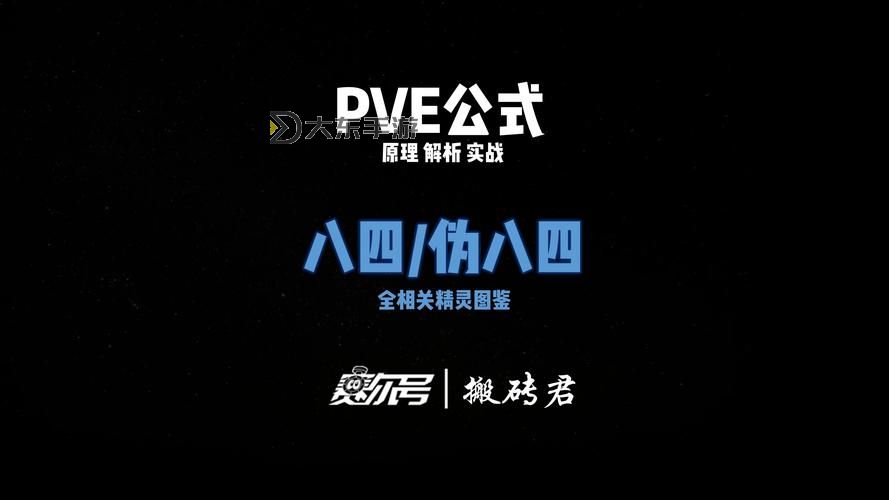 賽爾號(hào)PVE畢業(yè)陣容推薦：最強(qiáng)陣容搭配指南圖2