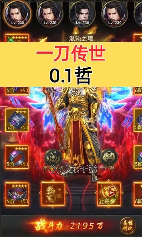 2025年一刀傳世折扣哪個(gè)平臺(tái)最優(yōu)惠？全面攻略推薦圖1