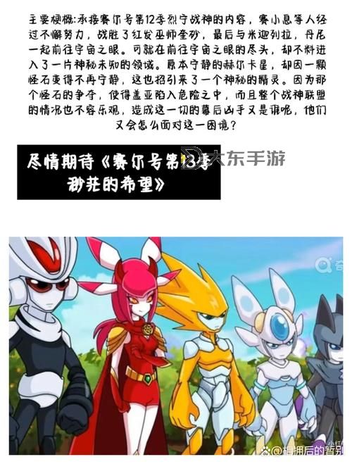 探索未知的傳奇:賽爾號(hào)厄斯沃姆的謎題與冒險(xiǎn)圖1