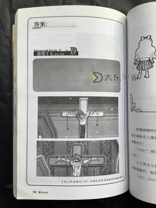 《解密造夢西游通天令牌:開啟夢境冒險的秘密鑰匙》圖1