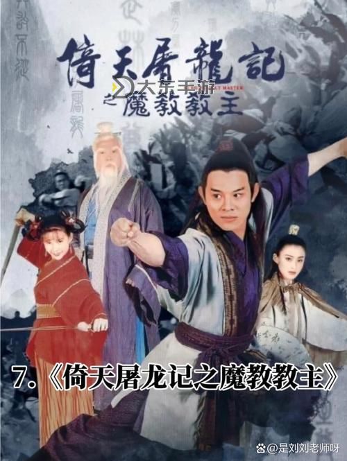 武當(dāng)派的知名人物：傳奇大師與武林英豪的輝煌篇章圖1
