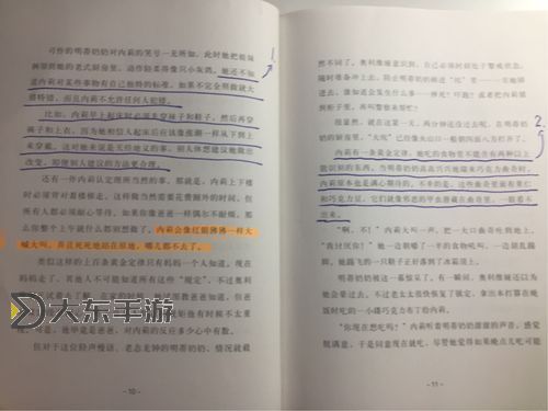 中文字幕第26頁一區(qū)二區(qū)：詳細(xì)內(nèi)容解析與閱讀指南圖2