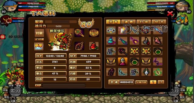 造夢西游3沙僧裝備路線全指南：提升戰(zhàn)力的最佳選擇圖2
