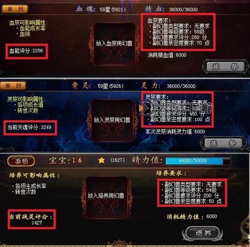 魔域血祭神魂升階不了嗎？解決方法與攻略分享圖2